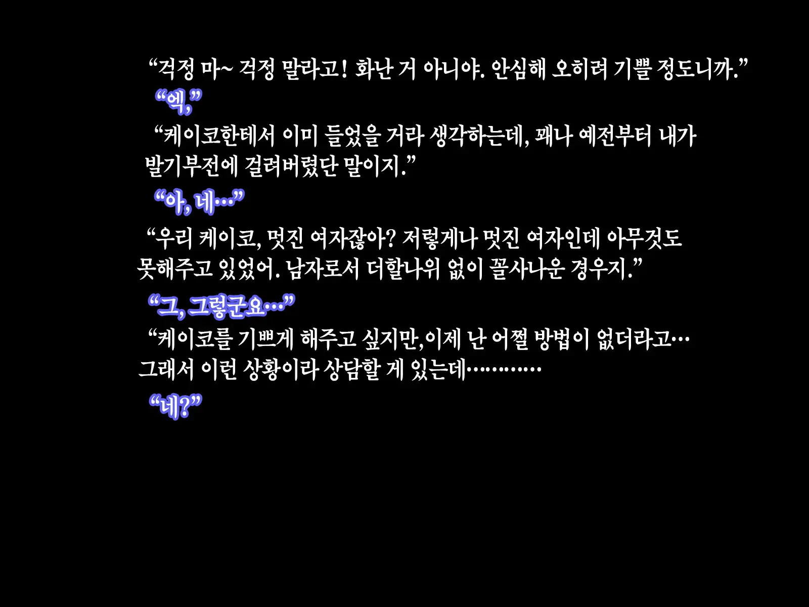 Oba Wa Hitozuma, Soshite Boin | 이모는 유부녀, 그리고 육덕